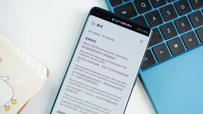 So easy！EMUI11升級(jí)版翻譯神器，哪里不會(huì)點(diǎn)哪里