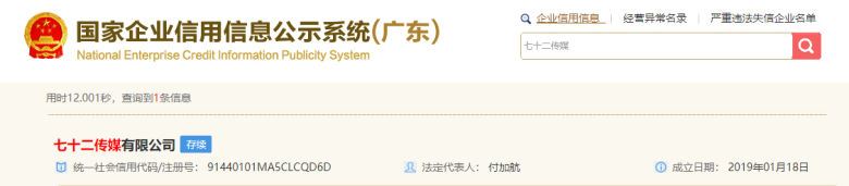 七十二傳媒合法嗎？實力雄厚的5G技術服務商