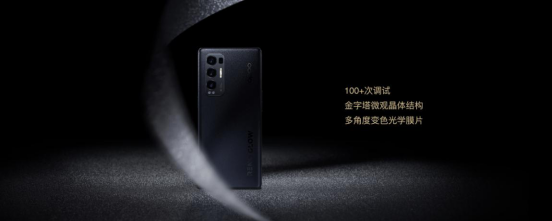 影像游戲雙王牌OPPO Reno5 Pro+發(fā)布，量產(chǎn)電致變色