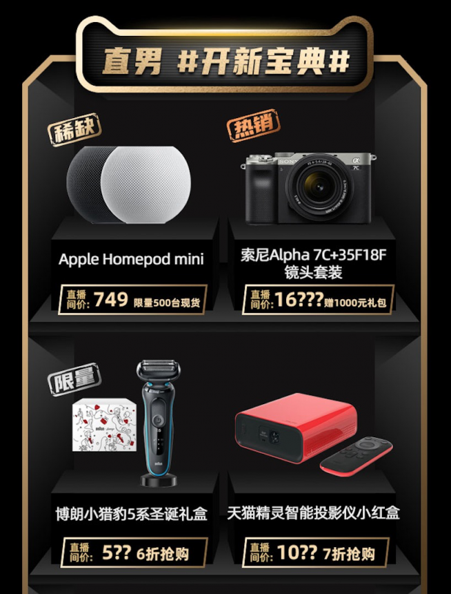 深度發(fā)力垂類領(lǐng)域，天貓小黑盒HeyLive開辟官方新品直播新賽道