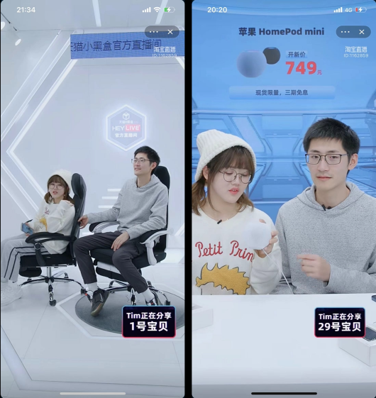 深度發(fā)力垂類領(lǐng)域，天貓小黑盒HeyLive開辟官方新品直播新賽道
