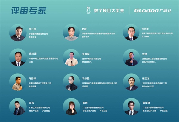 首屆(2020)全國數(shù)字項(xiàng)目大獎賽圓滿落幕，碩果累累！