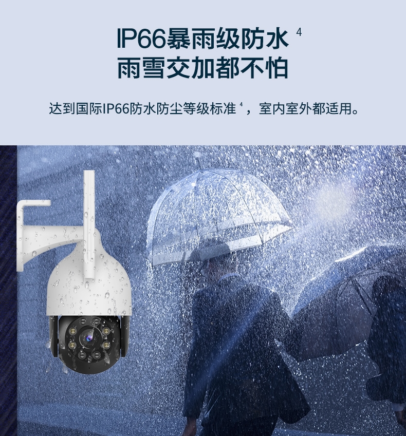 看店護院能手 360智能攝像機室外球機5C今日開啟預約