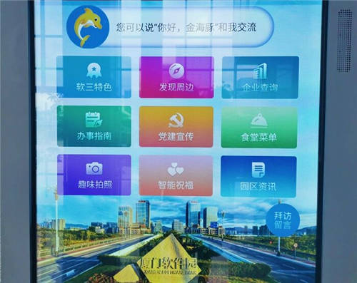 云知聲智能化設(shè)備落戶廈門軟件園，打造智慧園區(qū)樣本