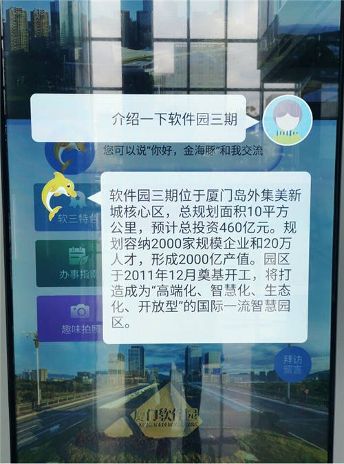 云知聲智能化設(shè)備落戶廈門軟件園，打造智慧園區(qū)樣本