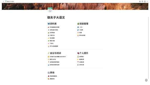 辦公協(xié)同應(yīng)用「我來(lái) wolai」獲數(shù)千萬(wàn)人民幣融資