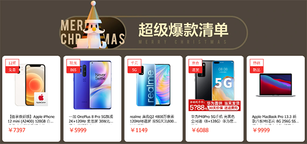 30天無憂退、1小時達、5G購機補貼……京東這份購機指南請查收