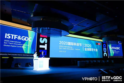 2020國(guó)際科創(chuàng)節(jié) 