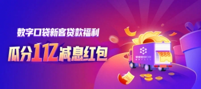 平安數(shù)字口袋全面上線 為中小企業(yè)帶來強(qiáng)大助力