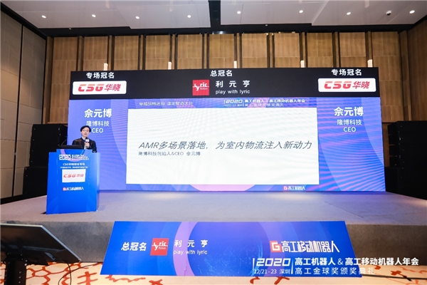 隆博科技：AMR多場(chǎng)景落地，集成商或成增長(zhǎng)關(guān)鍵