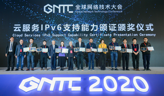 阿里巴巴榮獲云服務和應用IPv6支持度大獎