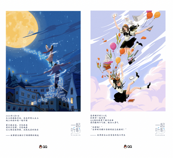 騰訊QQ發(fā)布“一起聽(tīng)歌”年度榜單 這些歌你聽(tīng)過(guò)幾首？