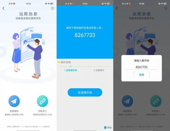 為老年人打造便捷智能生活，vivo亮相工信部適老化展示會(huì)