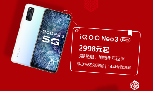 今年最后一條錦鯉是誰(shuí)？iQOO圣誕節(jié)活動(dòng)福利豐厚，饞哭了！