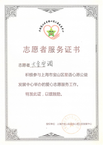 圣誕關(guān)愛(ài) 冬日升溫，大金空調(diào)攜手莫雷諾綠地申花公益基金進(jìn)行愛(ài)心捐贈(zèng)