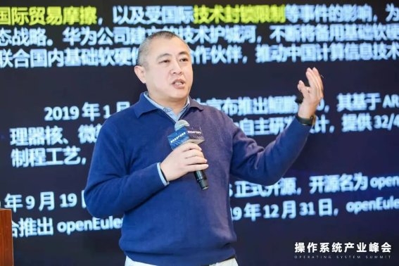 操作系統(tǒng)產(chǎn)業(yè)峰會：普華基礎(chǔ)軟件與國產(chǎn)基礎(chǔ)軟硬件共話產(chǎn)業(yè)融合發(fā)展