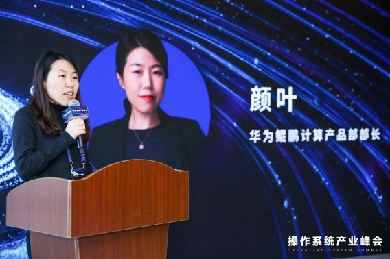 操作系統(tǒng)產(chǎn)業(yè)峰會：普華基礎(chǔ)軟件與國產(chǎn)基礎(chǔ)軟硬件共話產(chǎn)業(yè)融合發(fā)展