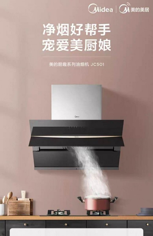 關(guān)注油煙機(jī)品牌排行榜，盡享無限烹飪樂趣