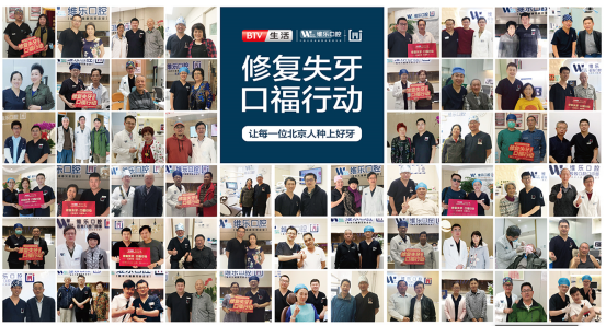 重塑一口美觀堅固好牙，享舌尖幸福