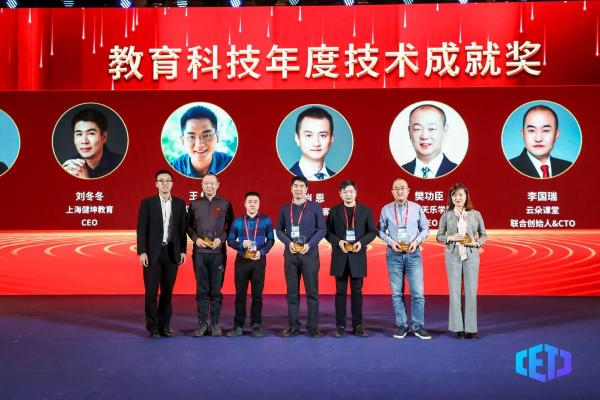 中國教育科技大會，西瓜創(chuàng)客斬獲“創(chuàng)新創(chuàng)業(yè)新銳+教育科技技術(shù)成就”雙獎項