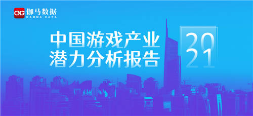 中國游戲產(chǎn)業(yè)潛力分析報(bào)告：二次元、 IP游戲、單機(jī)游戲均具有較大空間