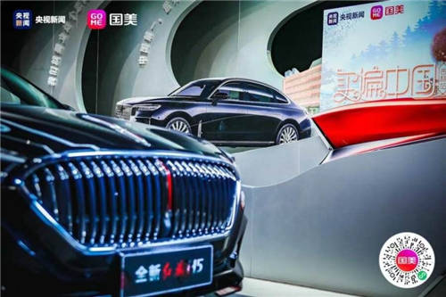 “買遍中國”吉林站直播間賣紅旗車 國美鬧哪樣