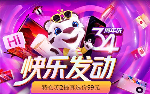 “買遍中國”吉林站直播間賣紅旗車 國美鬧哪樣