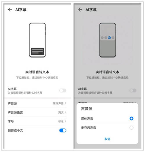 華為Mate 20系列等14款機(jī)型迎來EMUI 11公測升級，暢享三大新體驗(yàn)