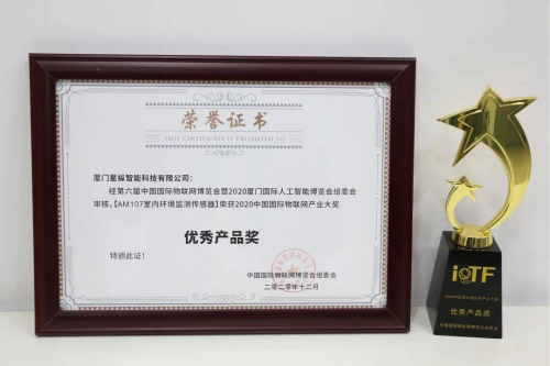 LoRa聯(lián)盟中國“首秀”，星縱智能受邀分享物聯(lián)網(wǎng)解決方案
