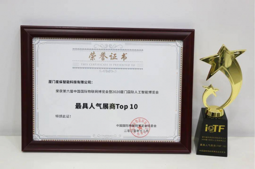 LoRa聯(lián)盟中國“首秀”，星縱智能受邀分享物聯(lián)網(wǎng)解決方案