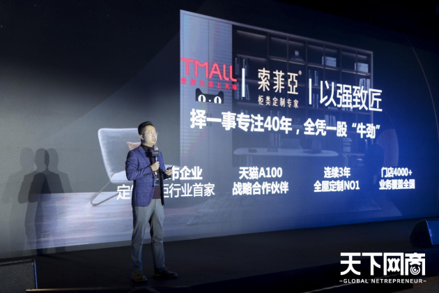 從“至暗時刻”到強勁增長，天貓這兩個家裝品牌做對了什么？