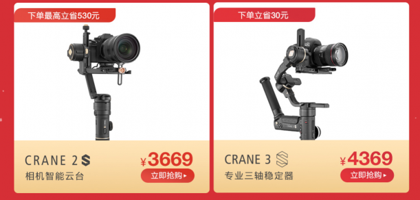 致敬2020：與影像記錄相伴，智云穩(wěn)定器新年禮遇季