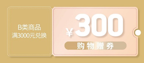 12月31日丨八佰伴周年慶如約而至，速爾助力狂歡