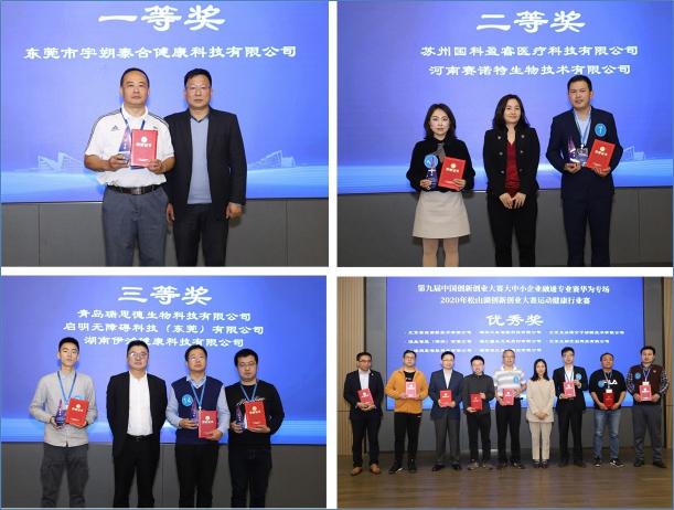 第九屆中國(guó)創(chuàng)新創(chuàng)業(yè)大賽大中小企業(yè)融通專(zhuān)業(yè)賽華為專(zhuān)場(chǎng)決賽成功舉辦