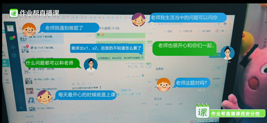 作業(yè)幫推出輔導(dǎo)老師“家庭陪伴計劃” 讓教育更有溫度