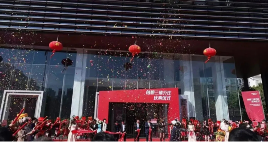 創(chuàng)想三維喜迎喬遷，乘風破浪，再創(chuàng)輝煌