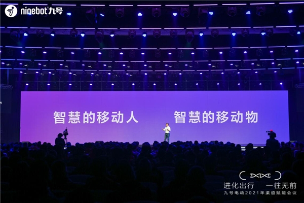九號(hào)公司再進(jìn)化，新產(chǎn)品新技術(shù)打開電動(dòng)車2021新戰(zhàn)場