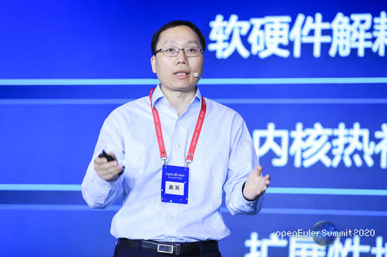 openEuler Summit 2020成功召開，探索技術(shù)創(chuàng)新無限可能