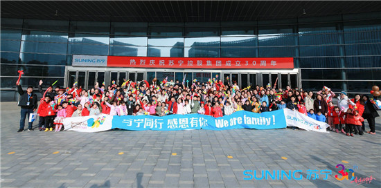 蘇寧的30歲生日：堅(jiān)定發(fā)展信心，邁向嶄新十年