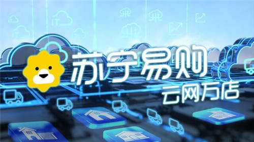 零售業(yè)的“用心人“，蘇寧服務(wù)立身三十年促發(fā)展