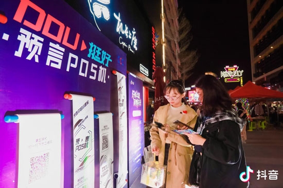 2020DOU挺好，抖音直播見證你的美好生活