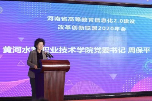 聯(lián)想集團(tuán)與黃河水利職業(yè)技術(shù)學(xué)院達(dá)成戰(zhàn)略合作，聯(lián)想以科技助教育智慧升級