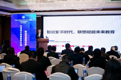 聯(lián)想集團(tuán)與黃河水利職業(yè)技術(shù)學(xué)院達(dá)成戰(zhàn)略合作，聯(lián)想以科技助教育智慧升級