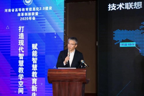 聯(lián)想集團(tuán)與黃河水利職業(yè)技術(shù)學(xué)院達(dá)成戰(zhàn)略合作，聯(lián)想以科技助教育智慧升級