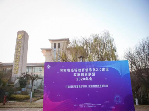 聯(lián)想集團(tuán)與黃河水利職業(yè)技術(shù)學(xué)院達(dá)成戰(zhàn)略合作，聯(lián)想以科技助教育智慧升級