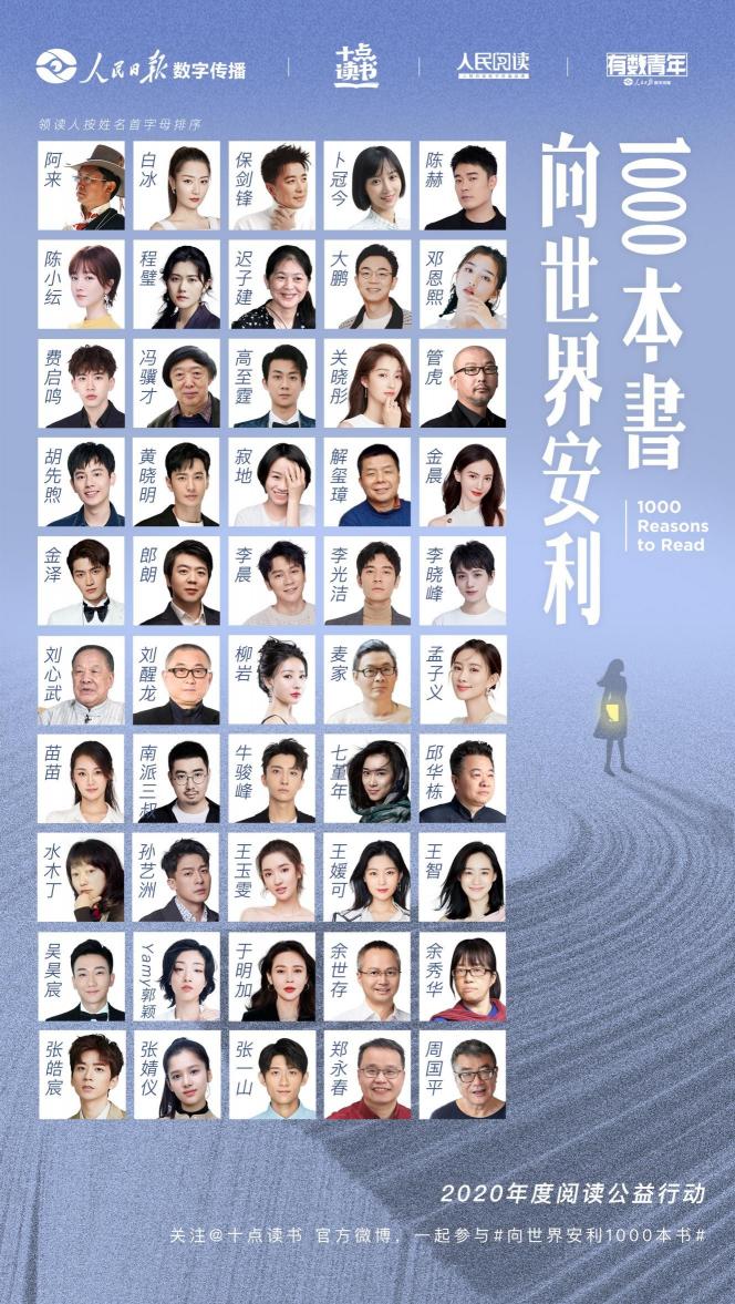 十點讀書發(fā)起#向世界安利1000本書#活動，助力實現(xiàn)新時代閱讀共同體