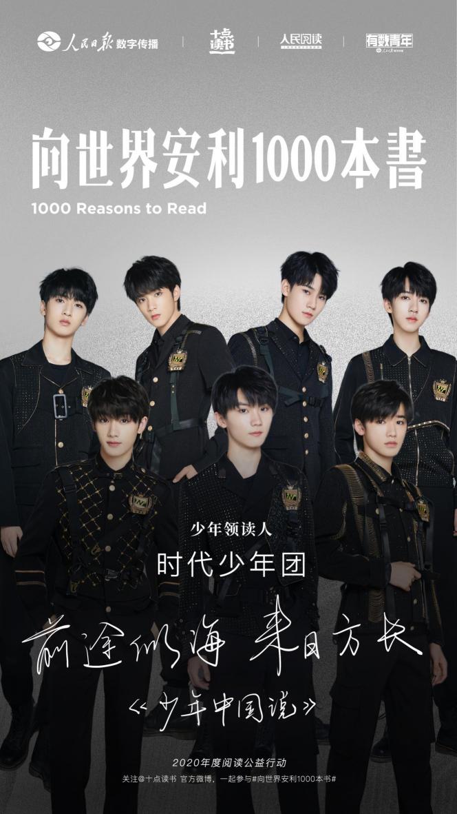 十點讀書發(fā)起#向世界安利1000本書#活動，助力實現(xiàn)新時代閱讀共同體