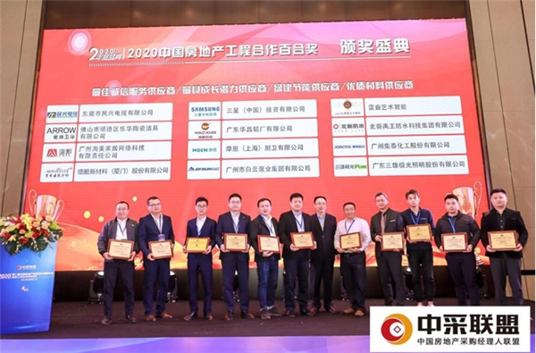 行業(yè)領(lǐng)袖品牌！三雄極光再上榜，硬核！