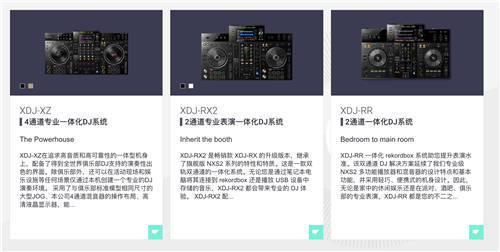 行業(yè)迎來寒冬的2020，為什么先鋒XDJ一體機(jī)卻火了？