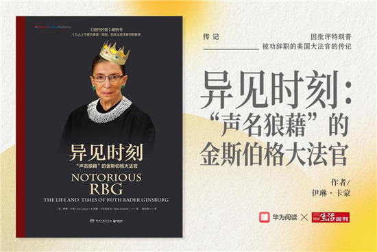 擁抱未知，勇敢前行：華為閱讀聯(lián)合三聯(lián)生活周刊重磅發(fā)布2020年度書單